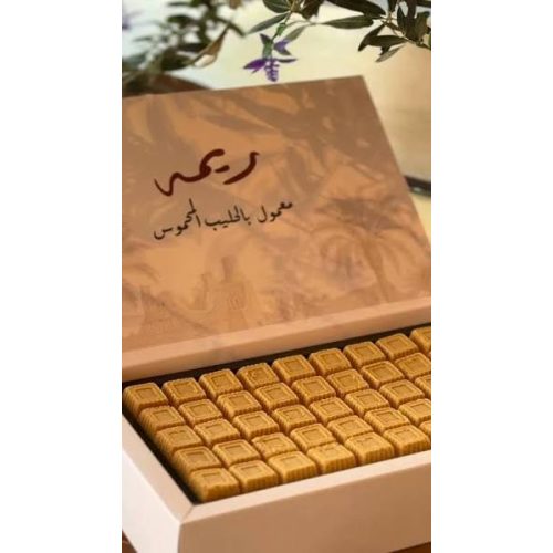 معمول بالحليب المحموس ريمه 