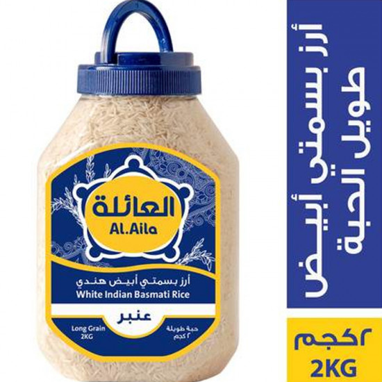 أرز بسمتي العائلة عنبر علبة 2 كيلو