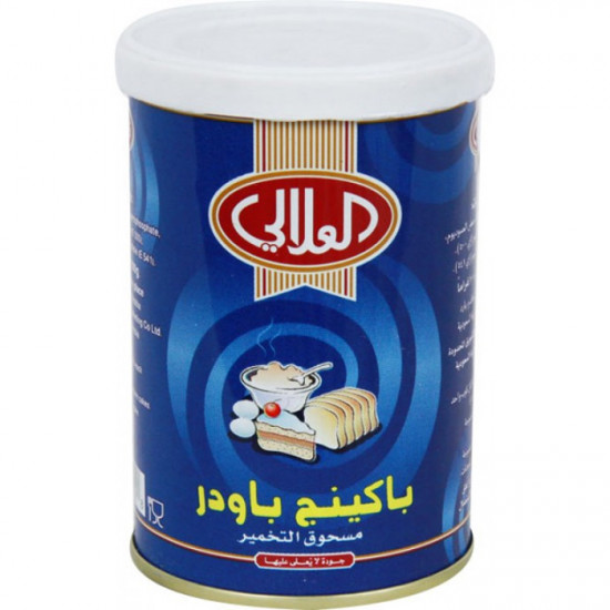 باكينج بودر العلالي 100 جم