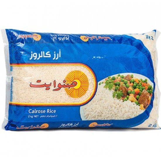 أرز صنوايت 2 كيلو