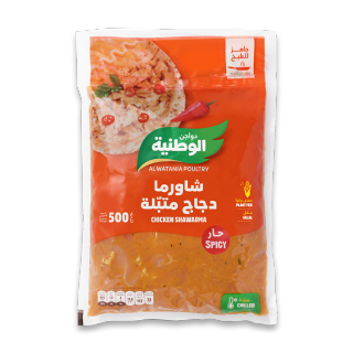 شاورما دجاج الوطنية 500 جم