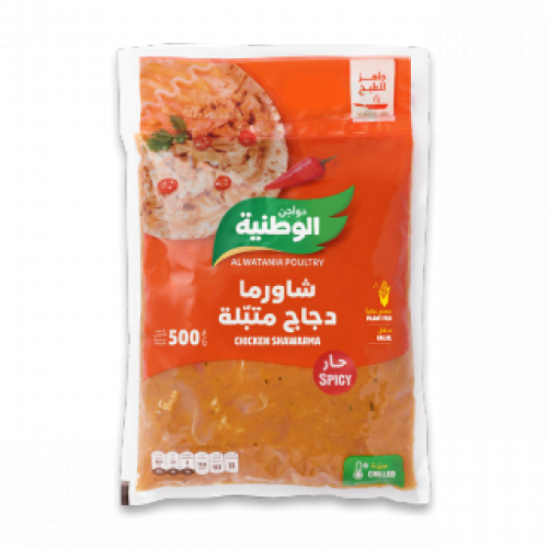 شاورما دجاج الوطنية 500 جم