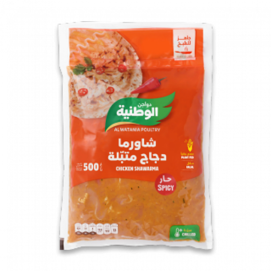 شاورما دجاج الوطنية 500 جم