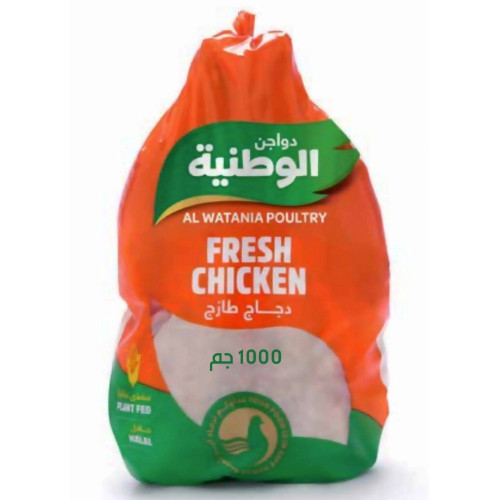 دجاج الوطنية مبرد 1000 جم 