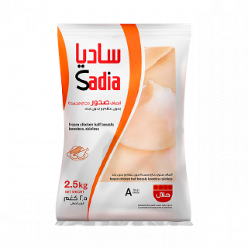 كرتون صدور دجاج ساديا 2.5 كيلو* 