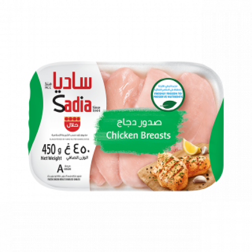 كرتون صدور دجاج ساديا 450 جم* 