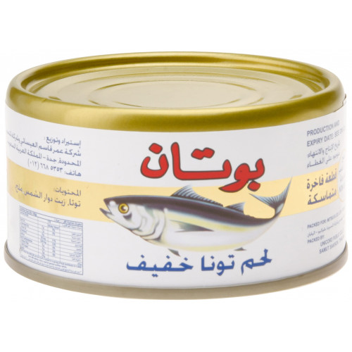 تونة بوتان كبير 185جم* 
