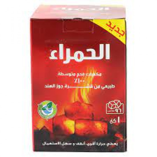 فحم الحمراء 1 كيلو*