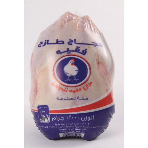 دجاج فقيه مبرد 1200جم