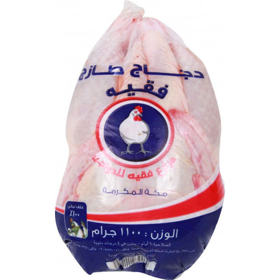 دجاج فقيه مبرد 1100جم