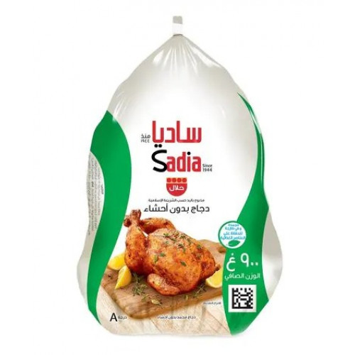 دجاج ساديا 900 جم