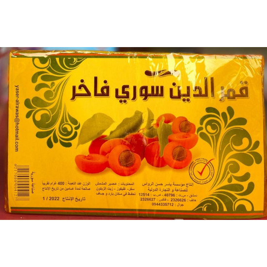 قمر الدين سوري 400 جم
