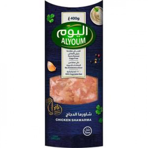 شاورما دجاج اليوم  مبرد 400 جم