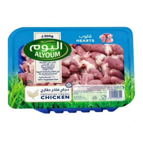 قلوب دجاج مبردة اليوم 300 جم