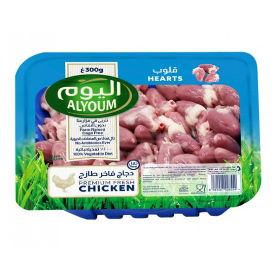 قلوب دجاج مبردة اليوم 300 جم