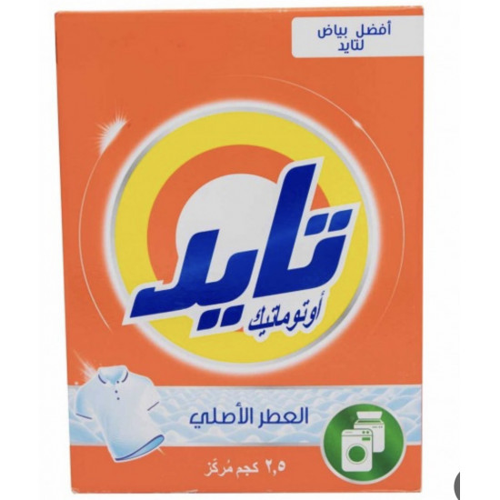 تايد مركز أتوماتيك 2.5 كيلو