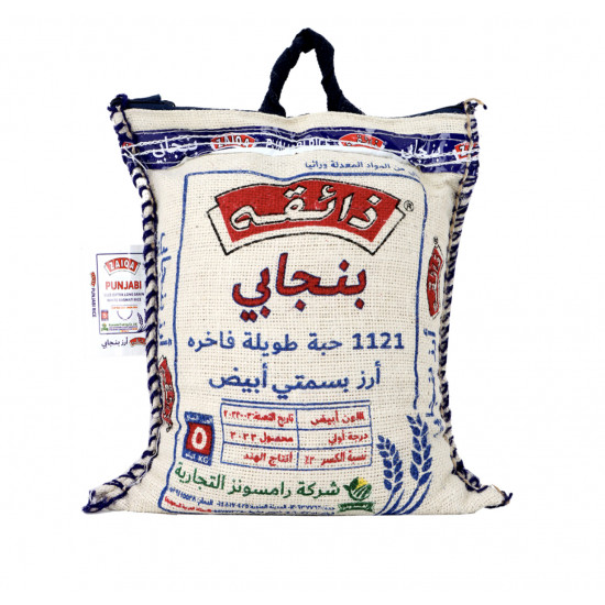 أرز بسمتي بنجابي ذائقة 10 كيلو 