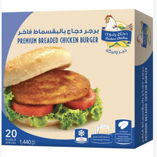 برجر دجاج رضوى بقسماط مجمد 1440x20جم 