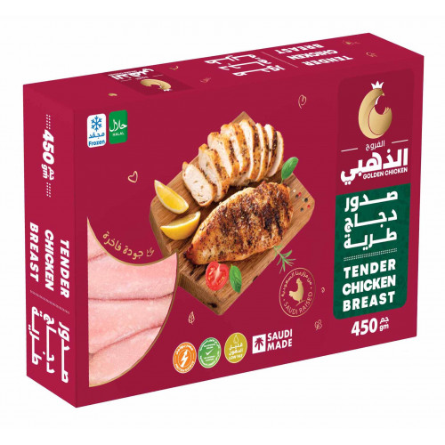 صدور الدجاج طرية الفروج الذهبي مجمد 450 جم