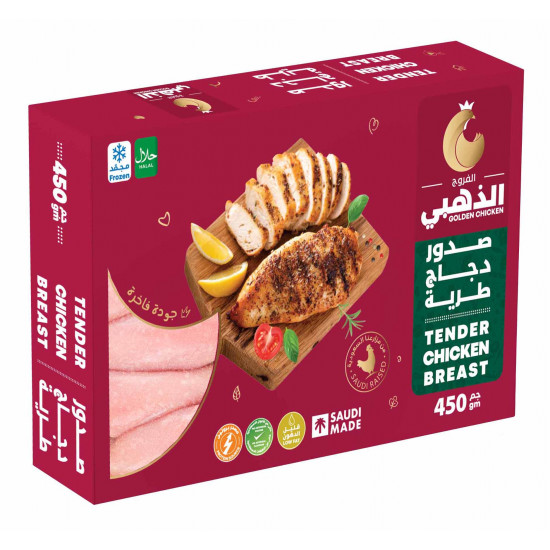 صدور الدجاج طرية الفروج الذهبي مجمد 450 جم