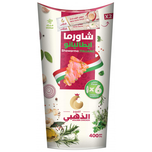 شاورما دجاج ايطاليانو الفروج الذهبي 400 جم