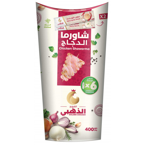 شاورما دجاج الفروج الذهبي 400 جم
