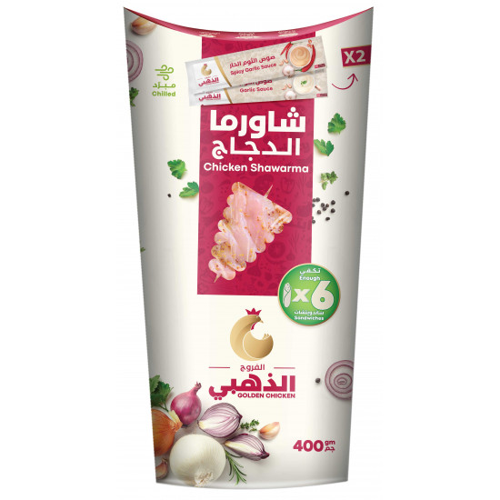 شاورما دجاج الفروج الذهبي 400 جم