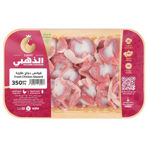 قوانص دجاج الفروج الذهبي مبرد 350 جم