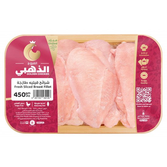 فيليه صدور دجاج الفروج الذهبي مبرد 450 جم