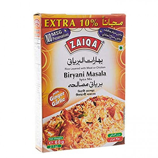 بهارات برياني ذائقة