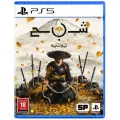 شبح يوتيه PS5