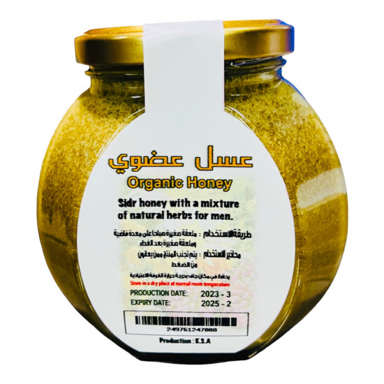 عسل السدر بالاعشاب الطبيعية خاص بالرجل من شي قورميه  ( شامل القيمة المضافة )