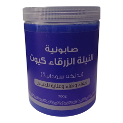 Cute Blue Nila Soap (Sudanese Dilka) for Radiance, Purity, and Intensive Body Care - 700g