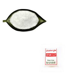 ملح إنجليزي (إبسوم) نقي - 20 جرام