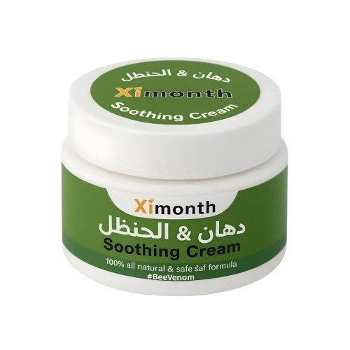 دهن الحنظل اكسي مونث 50 مل – زيت طبيعي للاستعمال الخارجي