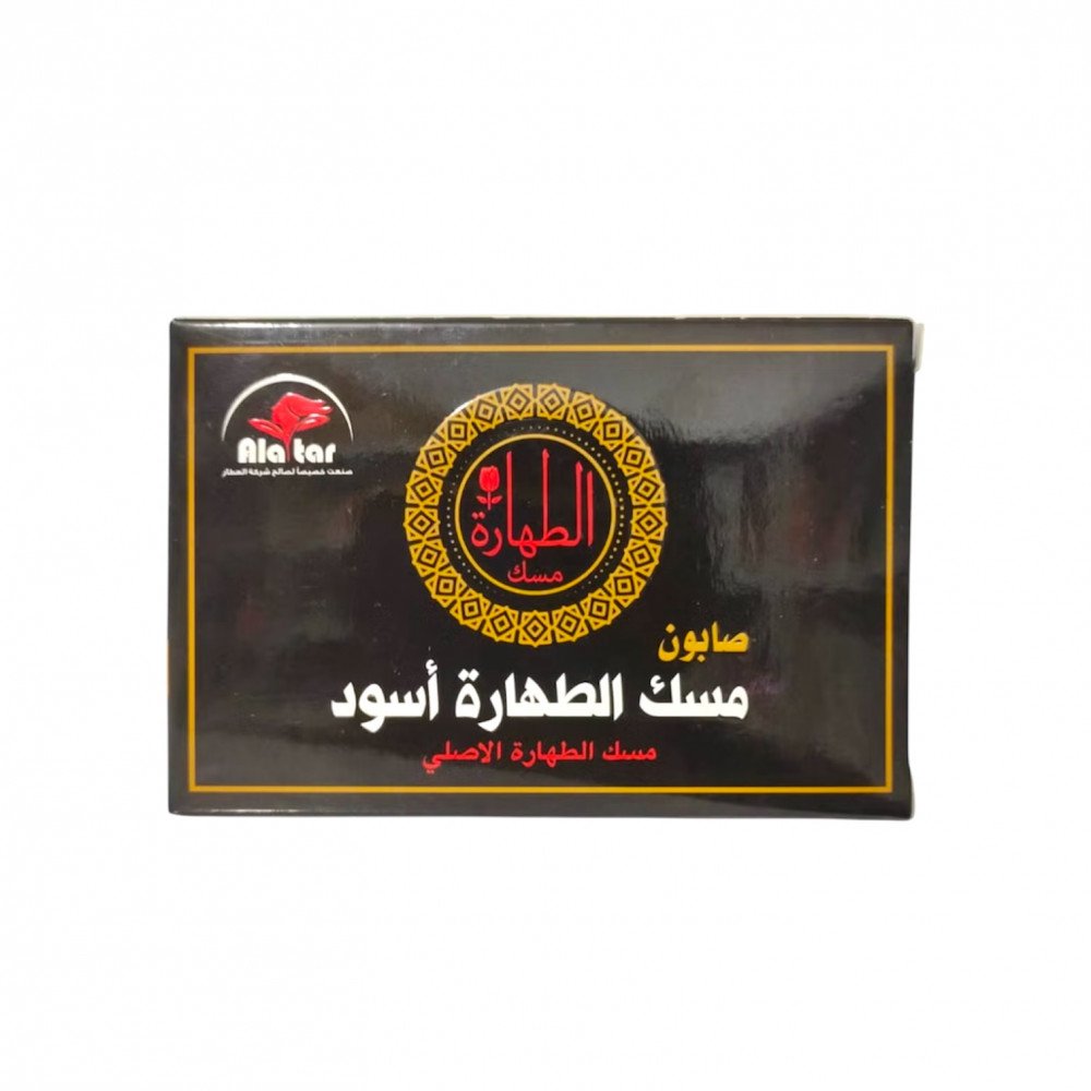 صابون مسك الطهارة الأسود من العطار - مسك الطهارة الأصلي