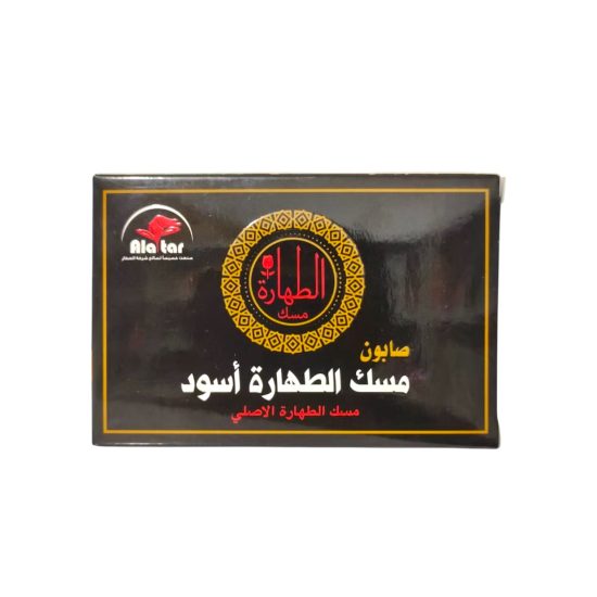صابون مسك الطهارة الأسود من العطار - مسك الطهارة الأصلي صابون مسك الطهارة الأسود من العطار - مسك الطهارة الأصلي