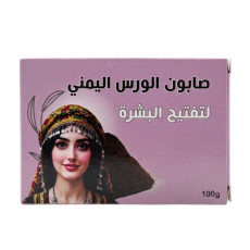 صابون الورس اليمني الطبيعي لتفتيح البشرة - 100 جم