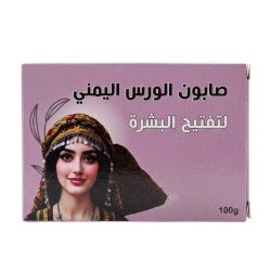 Natural Yemeni Alwaras Soap for Skin Lightening - 100g