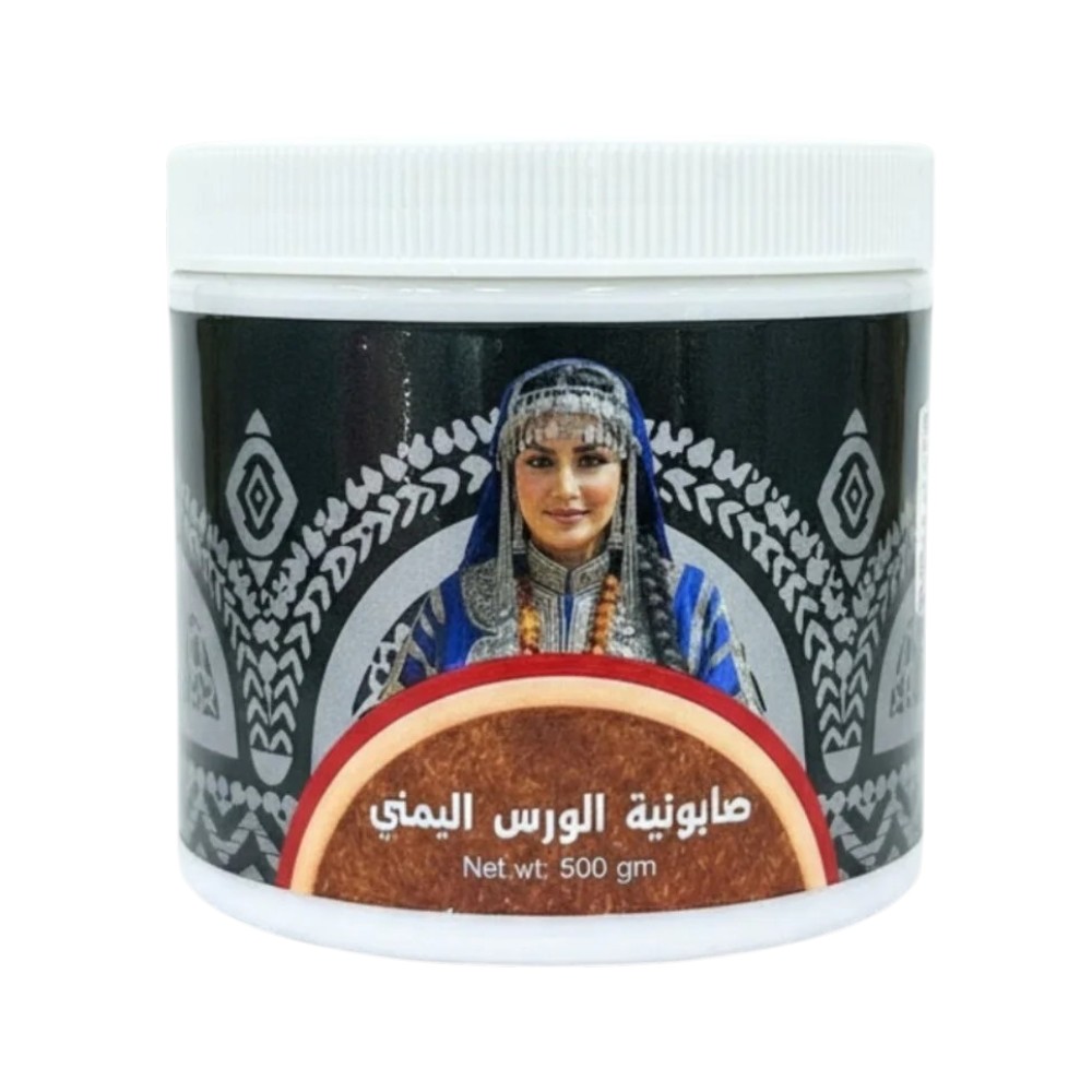 صابونية الورس اليمني لتفتيح وترطيب الجسم - 500 جم