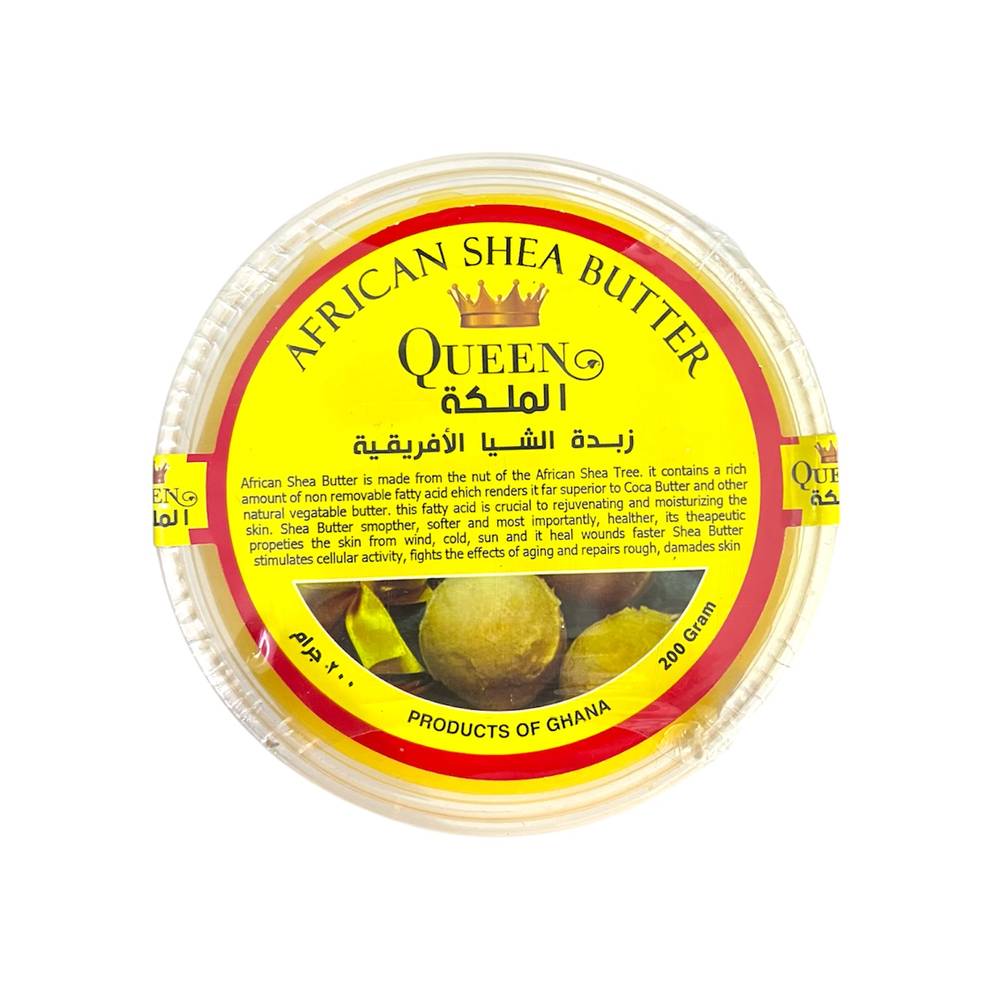 زبدة الشيا الأفريقية الصفراء الخام (ماركة الملكة) - 200 جرام