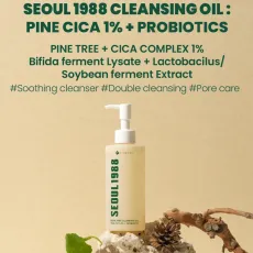 زيت تنظيف البشرة سيول 1988 - كي-سيكريت - صنوبر سيكا 1% + بروبيوتيك (200 مل)