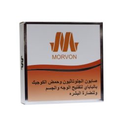 Morvon Glutathione &amp; Kojic Acid Soap with Papaya for Face &amp; Body Brightening - 150g