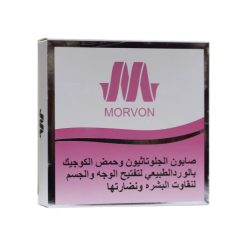 Morvon Glutathione &amp; Kojic Acid Soap with Natural Rose for Face &amp; Body Brightening - 150g