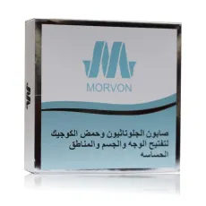 صابون مورفون Morvon الفعّال بالجلوتاثيون وحمض الكوجيك لتفتيح الوجه والجسم والمناطق الحساسة – 150 جرام صابون مورفون Morvon الفعّال بالجلوتاثيون وحمض الكوجيك لتفتيح الوجه والجسم والمناطق الحساسة – 150 جرام