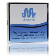 صابون مورفون Morvon الفعّال بالجلوتاثيون وحمض الكوجيك بالجليسرين الشفاف لتفتيح ونضارة ونعومة البشرة – 150 جرام صابون مورفون Morvon الفعّال بالجلوتاثيون وحمض الكوجيك بالجليسرين الشفاف لتفتيح ونضارة ونعومة البشرة – 150 جرام