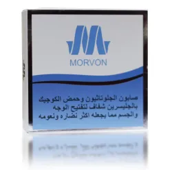 صابون مورفون Morvon الفعّال بالجلوتاثيون وحمض الكوجيك بالجليسرين الشفاف لتفتيح ونضارة ونعومة البشرة – 150 جرام