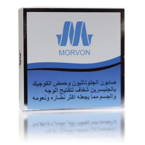 صابون مورفون Morvon الفعّال بالجلوتاثيون وحمض الكوجيك بالجليسرين الشفاف لتفتيح ونضارة ونعومة البشرة – 150 جرام