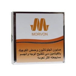Morvon Glutathione &amp; Kojic Acid Soap with Vitamin C for Face &amp; Body Brightening – 150g