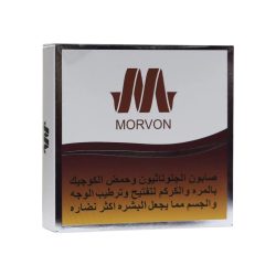 Morvon Glutathione &amp; Kojic Acid Soap with Myrrh &amp; Turmeric for Face &amp; Body Brightening – 150g